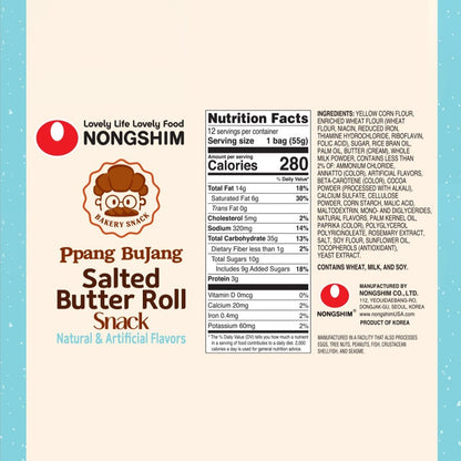 Nongshim Ppang BuJang snack multi-pack packaging