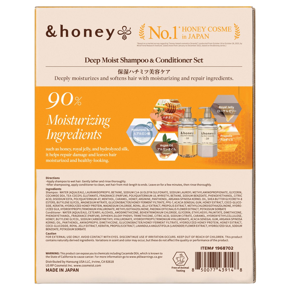 &honey Deep Moist hair care set packaging